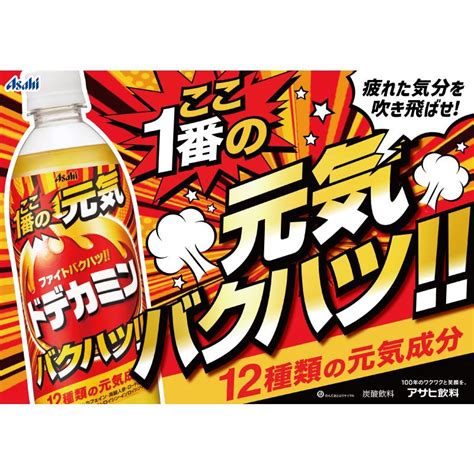 アサヒ飲料 ドデカミン 500ml ×24本 4903 クイックファクトリー 通販 Yahooショッピング