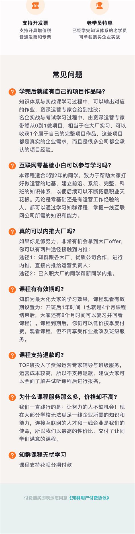 高薪运营岗位必修课【联系老师获取完整课程服务】哔哩哔哩bilibili