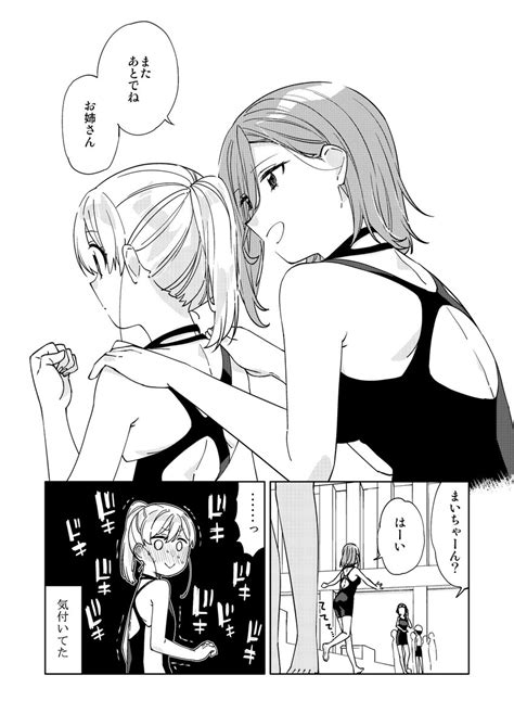 サスケ 「気をつけなよ、お姉さん。」連載中 On Twitter 大きい女の子と小さいお姉さんと声 創作百合 百合 漫画が読めるハッシュタグ