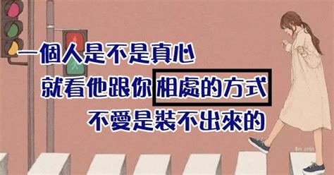 愛不愛你一看就知道！這些方式跟你相處的男人，他只是「假裝」在愛你！