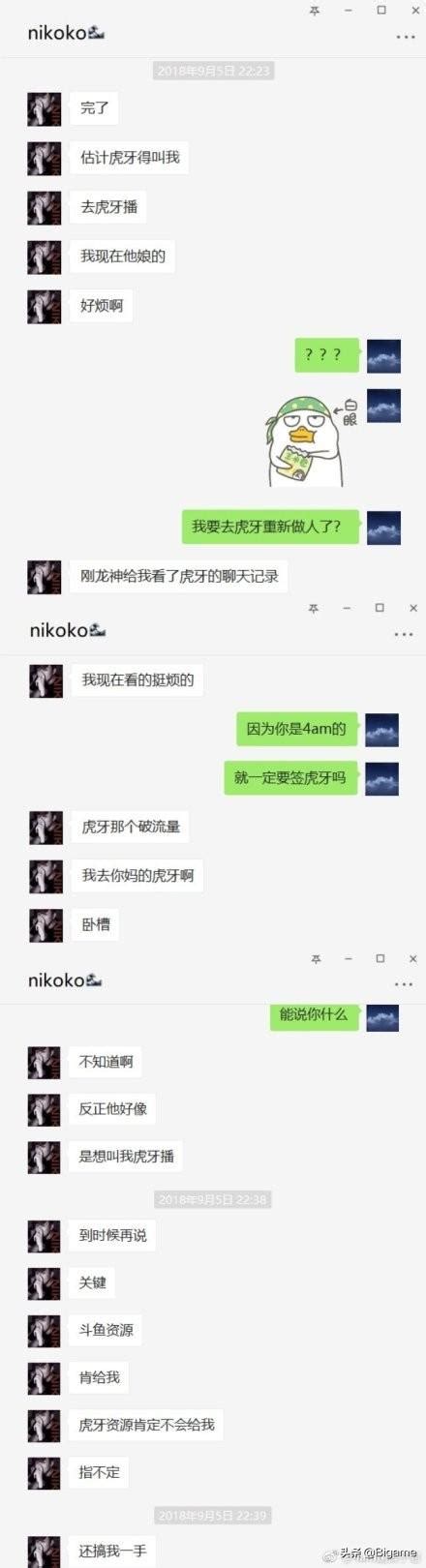 龍神絕直播錘老師傅 4am超話再曝料孤存與nikoko將成立公司 每日頭條