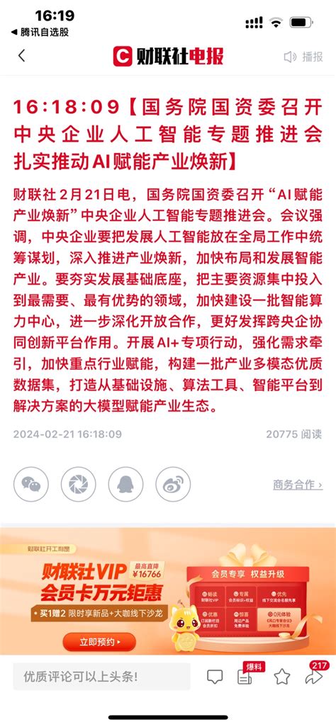 中科曙光sh603019中科曙光603019股吧东方财富网股吧