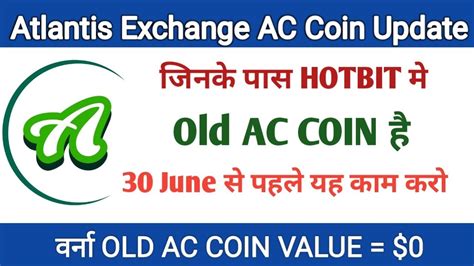 Atlantis Exchange Old AC Coin Withdraw Update StockbizApp YouTube