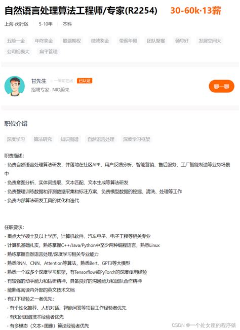 Interview之nlp：人工智能领域求职岗位—自然语言处理nlp算法工程师职位的简介、薪资介绍、知识结构之详细攻略自然语言标注工程师干嘛