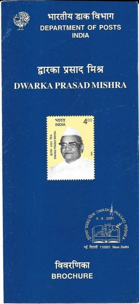 India 2001 Dwarka Prasad Mishra Blank Brochure Office Products