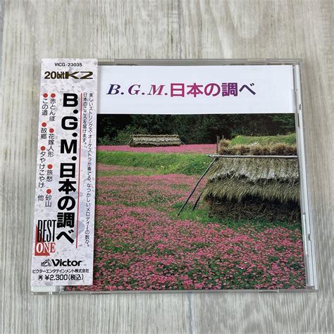 Yahooオークション ほ255zk 即決 Cd 美盤 帯付 Bgm日本の調べ