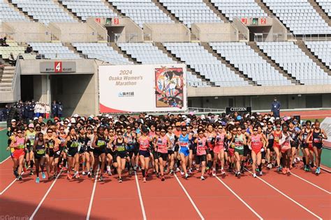 【大会結果】第43回大阪国際女子マラソン（2024年1月28日） 月陸online｜月刊陸上競技