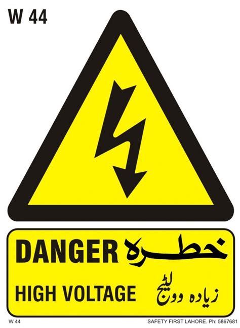 Electrical Safety Signs In Urdu