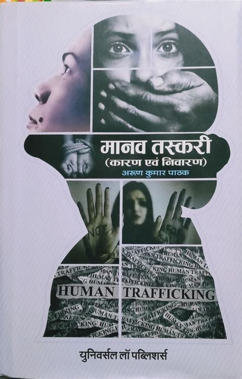 Buy Human Trafficking Book Online At Low Prices In India Human