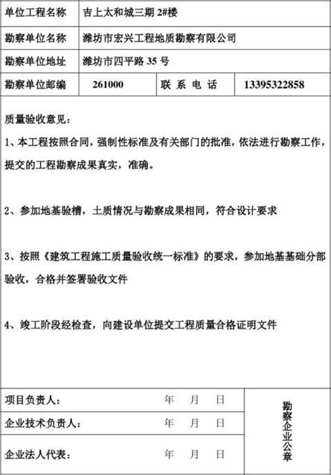 1各单位工程质量检查报告合格证明书1 范文118