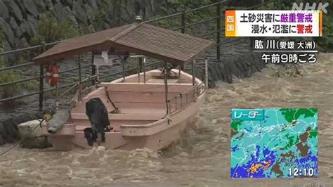 局地的に雷伴い激しい雨の見込み 土砂災害に厳重警戒｜nhk 愛媛県のニュース