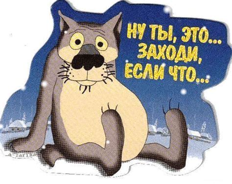 Заходи, если что... - анимационные картинки и gif открытки Cartoon ...