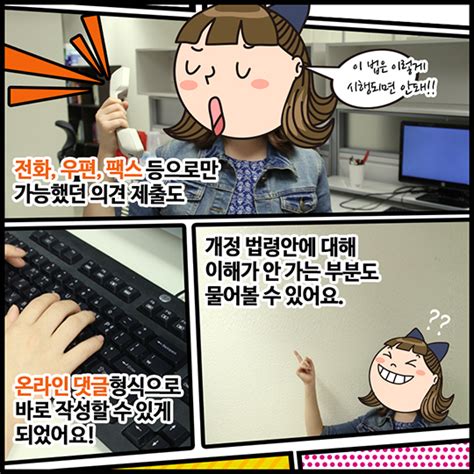 국민이 직접 쉽게 참여하는 입법 정책뉴스 뉴스 대한민국 정책브리핑