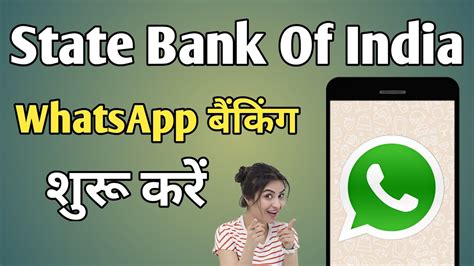 SBI WhatsApp Banking SBI WhatsApp Banking Registration YouTube