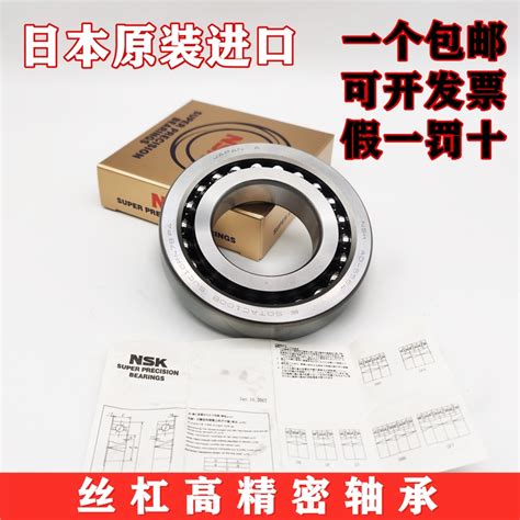 Imported NSK Bearings 7602040 760208 TN1 P4 DBB DFL Ball Screw Bearing