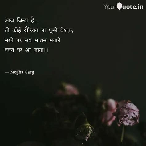 आज़ ज़िन्दा हैं तो Quotes And Writings By Nyctophilia🌚 Yourquote