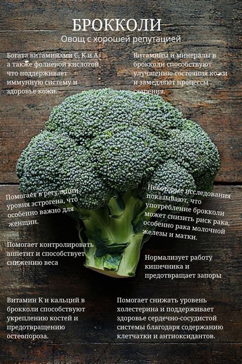 Капуста брокколи. Польза брокколи для организма. | Food, Recipes