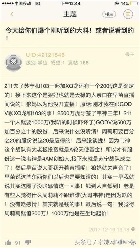 4am周莉莉離隊真相被扒出 為了1000萬與韋神決裂！網友：心疼韋神 每日頭條