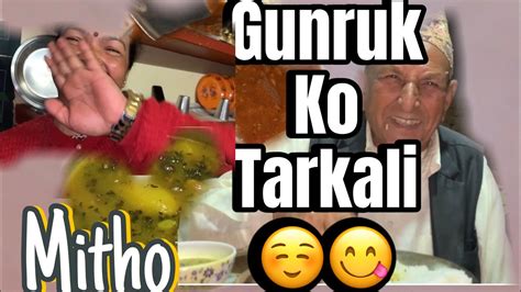 गुन्द्रुक भट्ट र आलुको तरकारी ऐम्मि 😋🤪 How To Make Gundruk Baatta