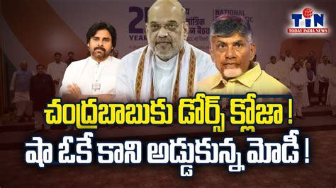 Nda Meeting Highlights ఎన్డీఏ మీటింగ్ కు అందుకే నో Pawan Kalyan At