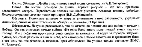 Extracted from Словарь богатств русского языка | Download Scientific ...