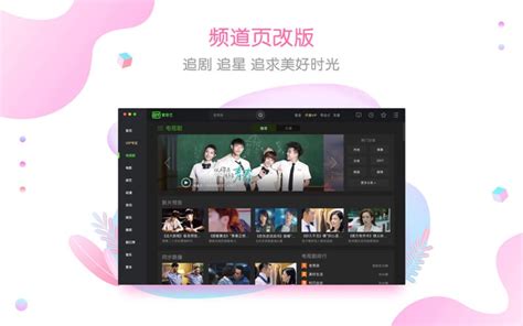 Iqiyi App