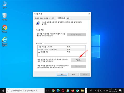 윈도우10 시스템복원 공간 설정 방법 It 뽀개기