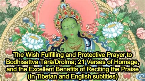 21 Verses Of Homage Prayer To Jetsun Drolma Dema Bodhisattva Tara