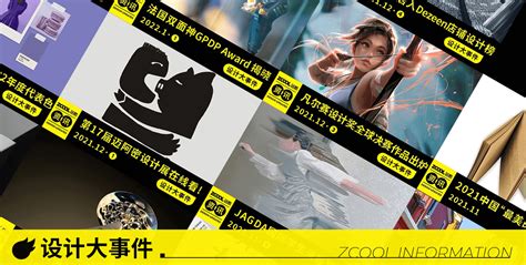 站酷优秀设计师助推计划 站酷 Zcool