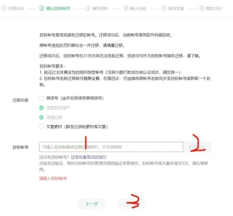 微信公众号迁移丨如何迁移微信公众号 最详细公众号迁移流程方法财经头条