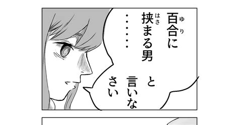 コメディ 間男を絶対に許さない百合信者マキマさん漫画 ひがんのマンガ 漫画 マキマ チェンソーマン Pixiv