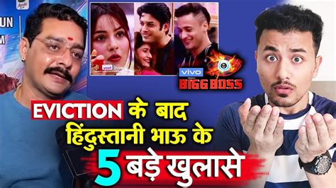 Bigg Boss 13 Hindustani Bhau Shocking Revelations After Eviction Bb