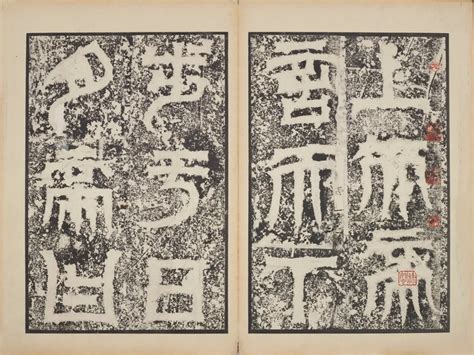 Ink Rubbing Exhibition Celebrates Art History On Archaic Stones