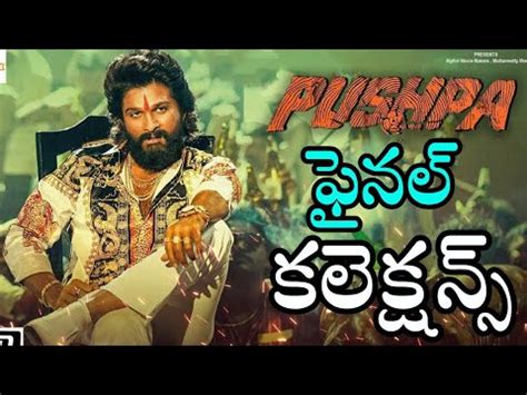 Pushpa Worldwide Box Office Collection Pushpa Total Collection Allu