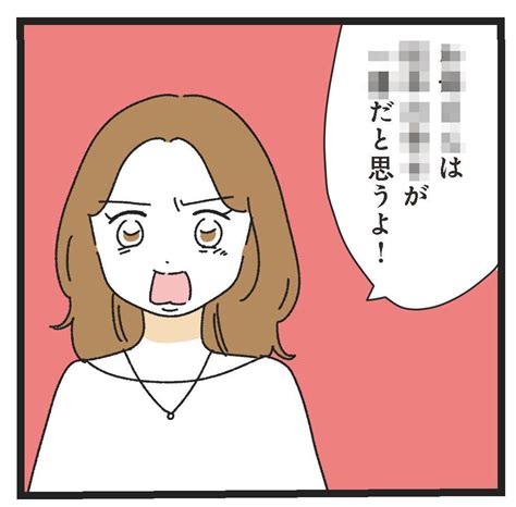 20歳年上夫からの「ありえない」要求！ついに下されたジャッジは【マンガ・家事は女の仕事だろ】 21｜infoseekニュース