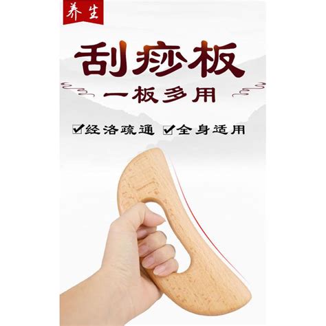 beech crescent scraping board loosen  meridians brain  legs