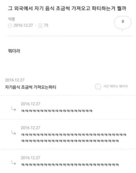 웃긴 밈에 있는 철화리튬님의 핀 웃긴 인용구 웃긴 밈 웃긴