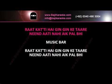 Dard Rukta Nahi Ek Pal Video Karaoke Lyrics Maratab Ali