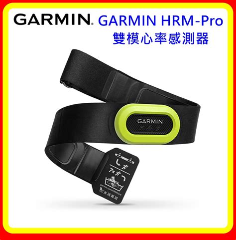 【現貨】garmin Hrm Pro Plus 雙模心率感測器 台灣原廠公司貨 山姆數位直營店 樂天市場rakuten