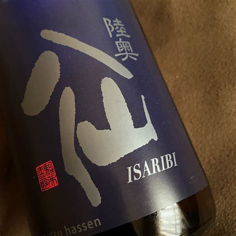 陸奥八仙 Isaribi 特別純米 生原酒 Izakayahopping