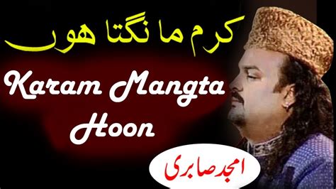 Karam Mangta Hoon Ata Mangta Hun Naat By Amjad Sabri Youtube