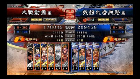 【三国志大戦4】4枚一喝大水計vs于吉型開幕乙【20171212】 Youtube