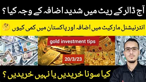 Gold Rate Today In Pakistan Dollar Rate Gold Price Aaj Sone Ka Rate