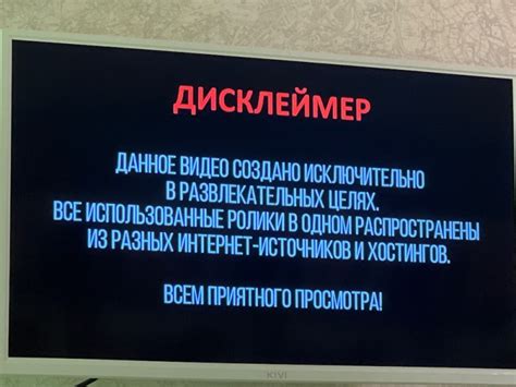 Создать комикс мем "дисклеймер пример, текст дисклеймера, дисклеймер ...