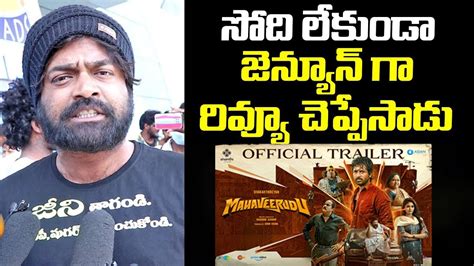 Imax Vishnu Review On Mahaveerudu Movie Pulic Talk Mahaveerudu Public