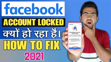 Facebook Account Locked How To Unlock Facebook Account Unlock Kaise