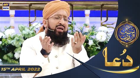 Shan E Iftar Segment Dua 15th April 2022 ShaneRamazan