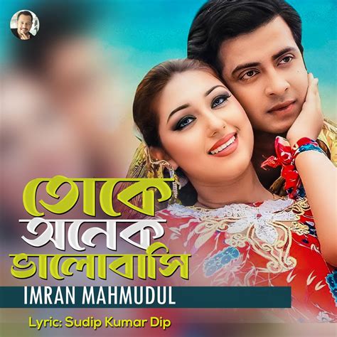 ‎toke Onek Bhalobashi Single Album By Imran Mahmudul Apple Music