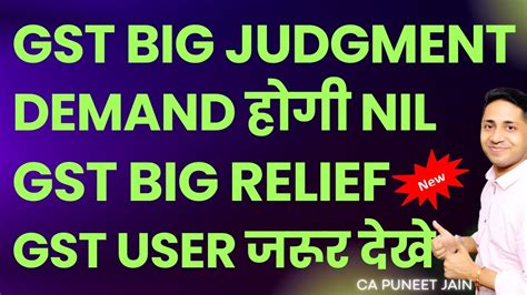 GST Demand Big Judgement GST Big Relief GSt New Judgement GSt Notice