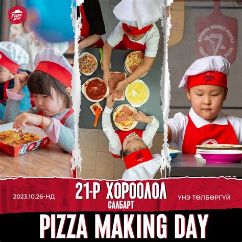 Pizza Hut - 21--р хороолол шинэ салбарын нээлттэй...